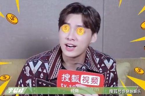 明星爆料吃瓜王鹤棣视频  第3张