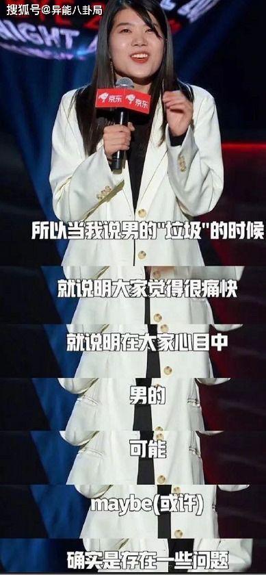 脱口秀爆料男生视频,男生视频背后的惊人真相  第3张