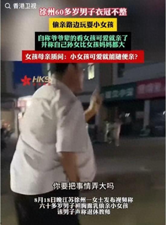 香港老头爆料视频播放,揭秘事件背后惊人真相  第3张
