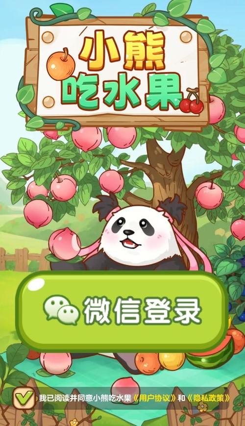 小熊吃瓜小说免费阅读全文,一场奇幻冒险的瓜界奇遇