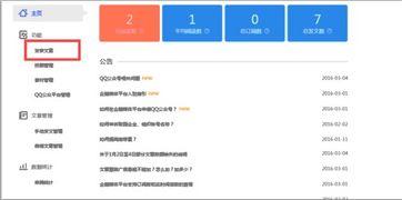 腾讯新闻爆料投稿平台是真的吗,揭秘其真实性与可靠性  第3张